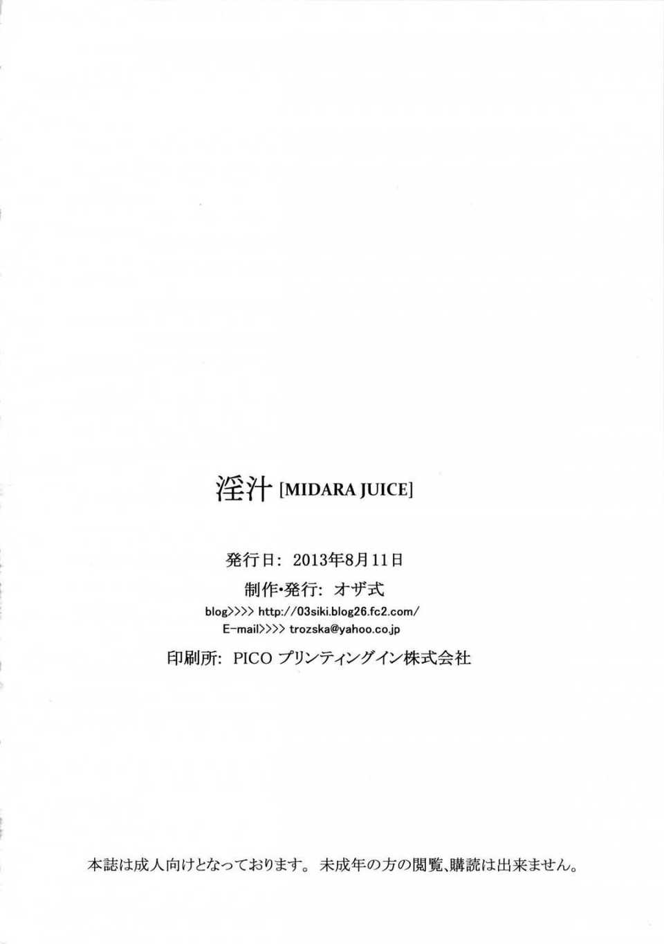 22_midarajuice_22