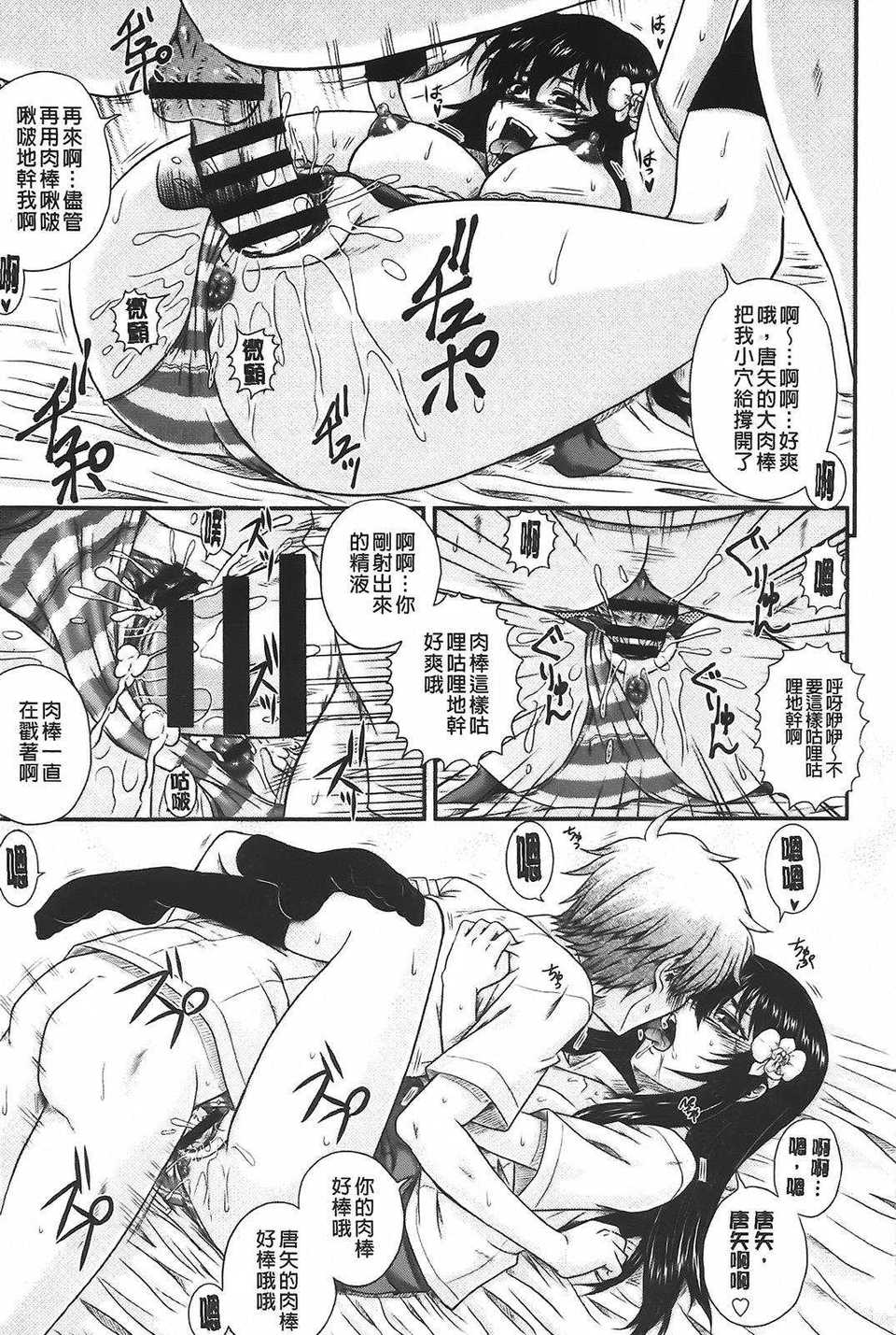 aojiao (27)