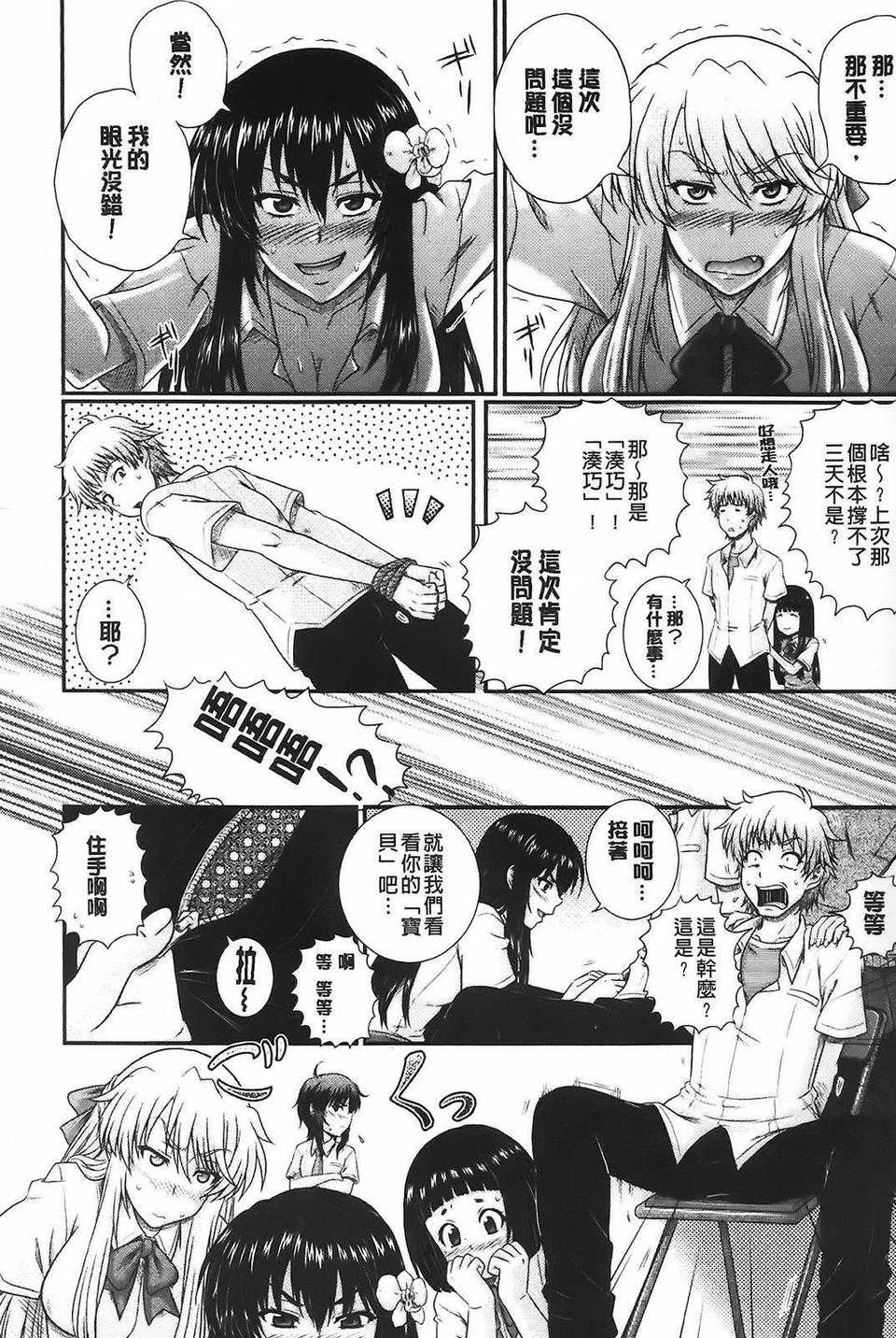 aojiao (12)