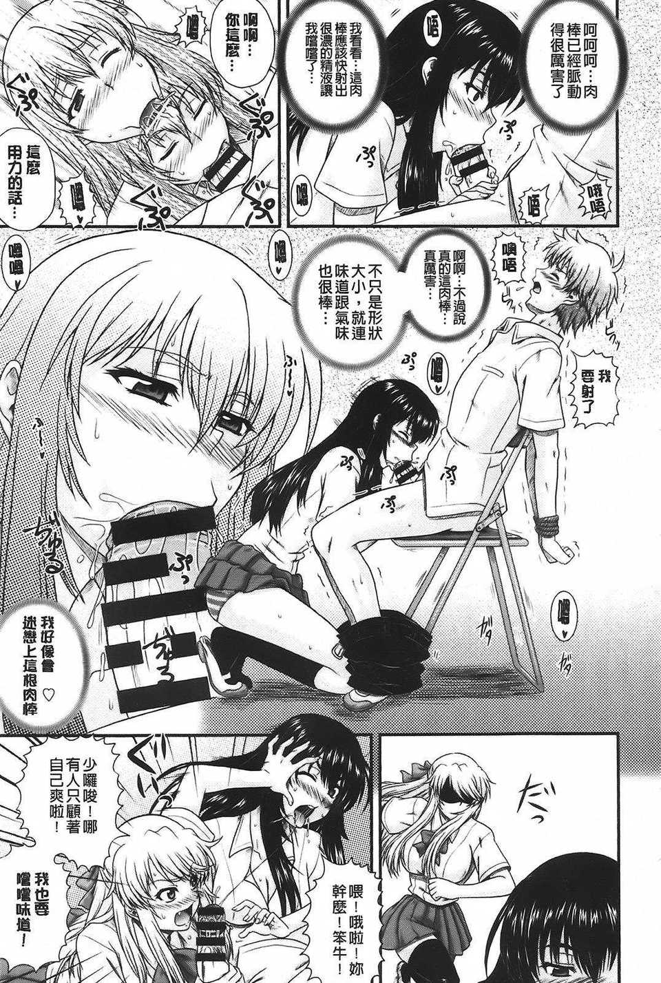 aojiao (15)