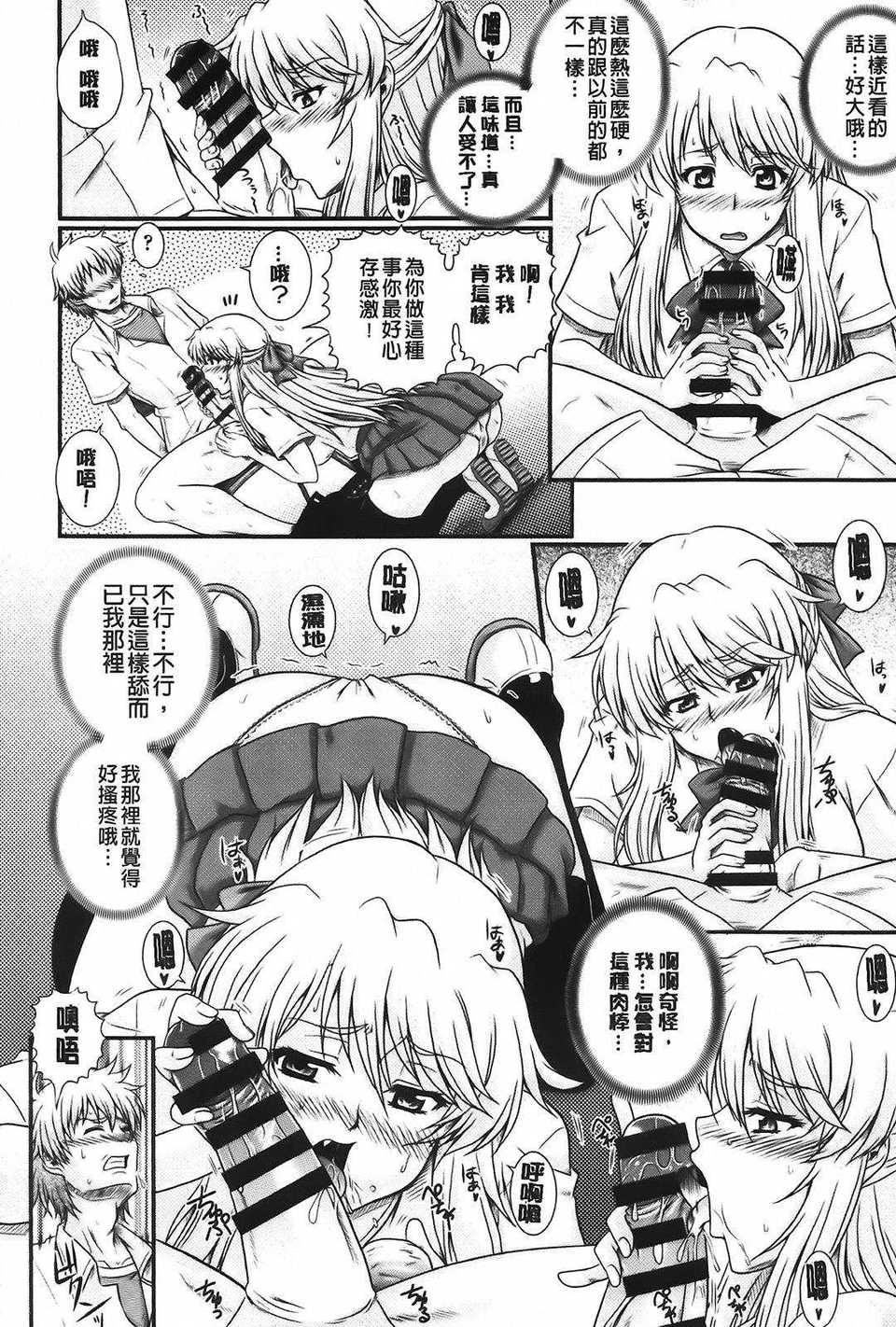 aojiao (16)