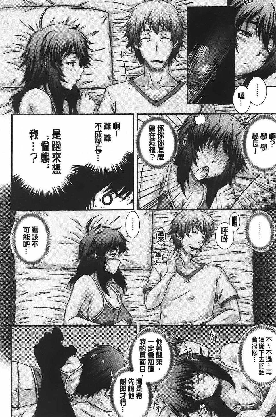 aojiao (166)