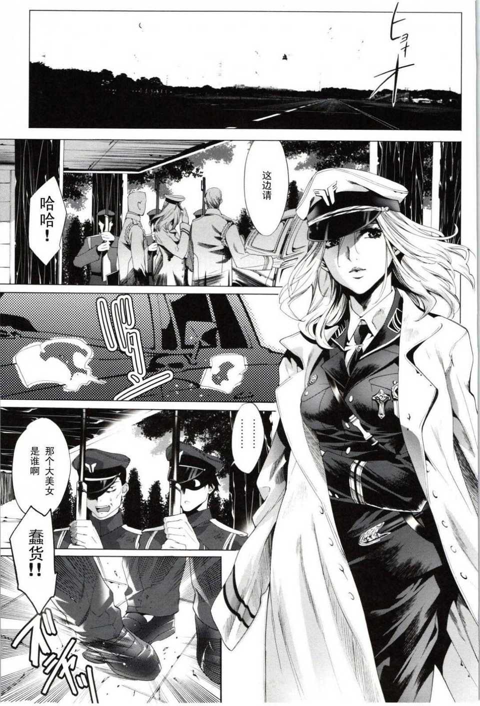 Deatte_5_byou_de_Sounyuu_132