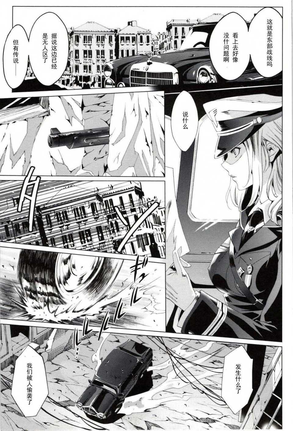 Deatte_5_byou_de_Sounyuu_134