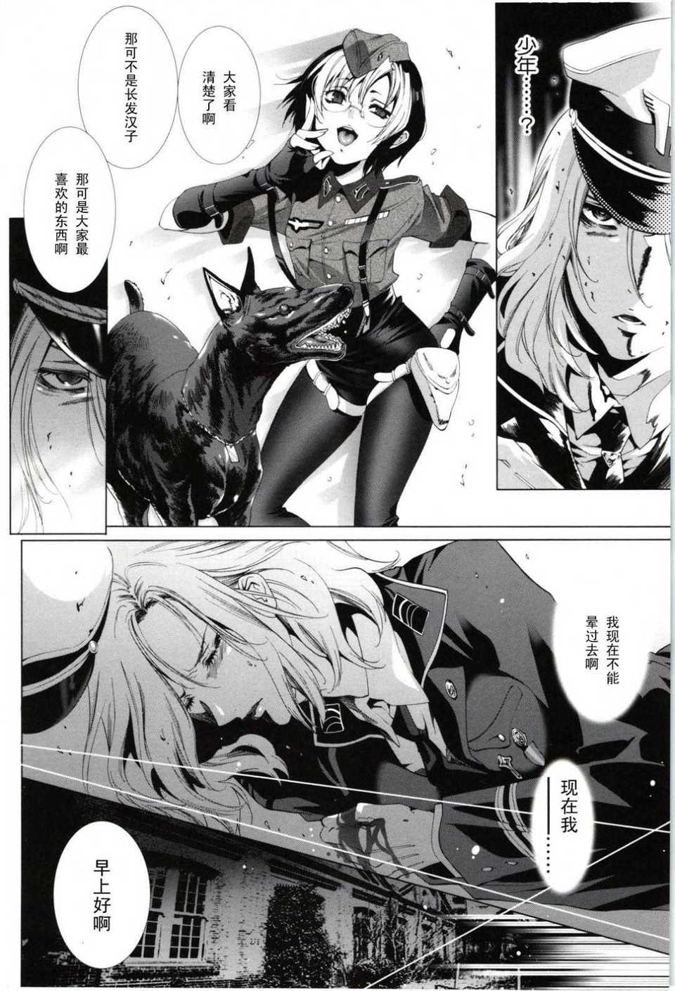 Deatte_5_byou_de_Sounyuu_137