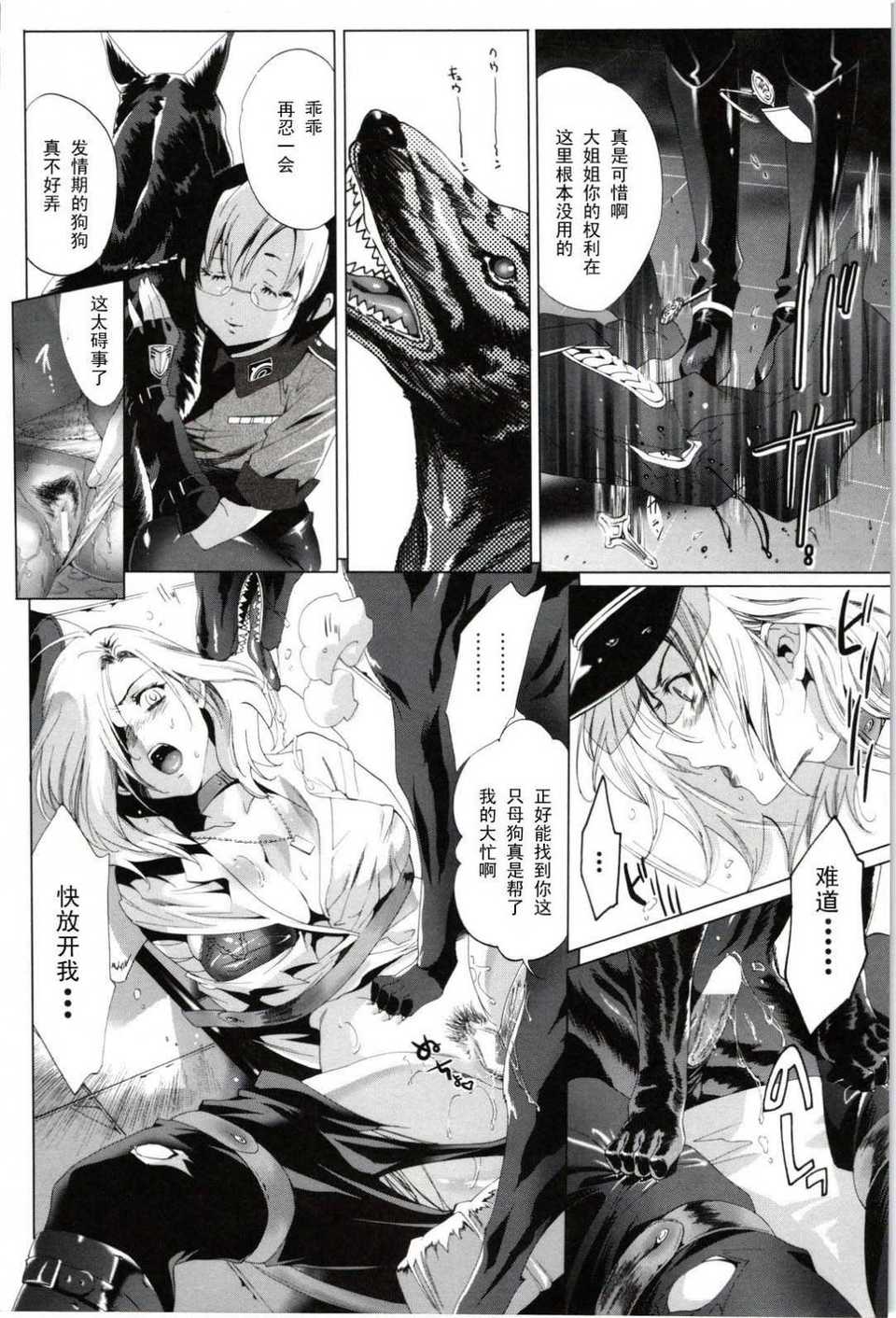 Deatte_5_byou_de_Sounyuu_139