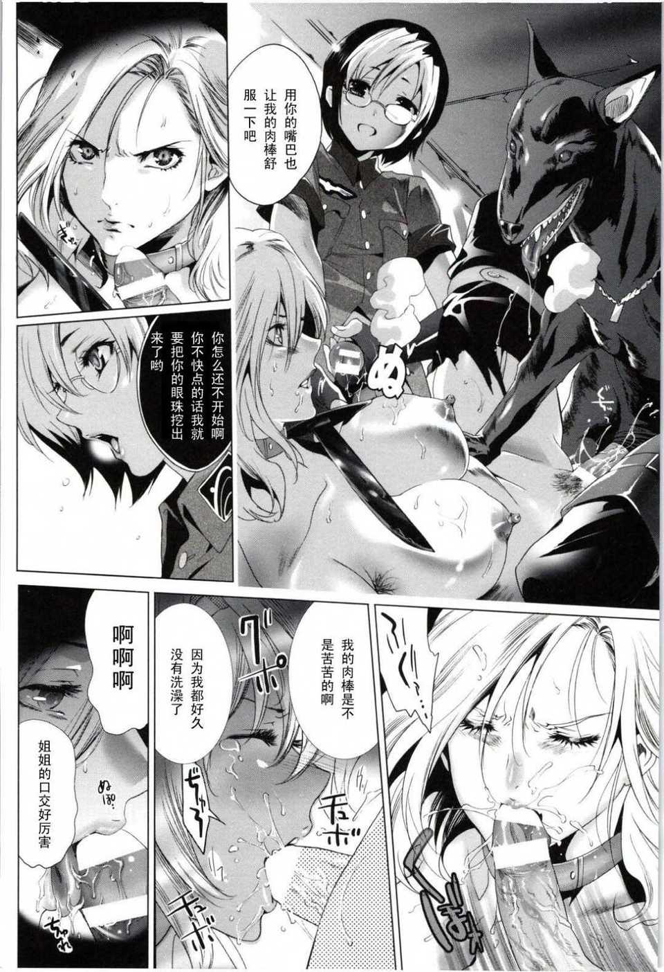 Deatte_5_byou_de_Sounyuu_141