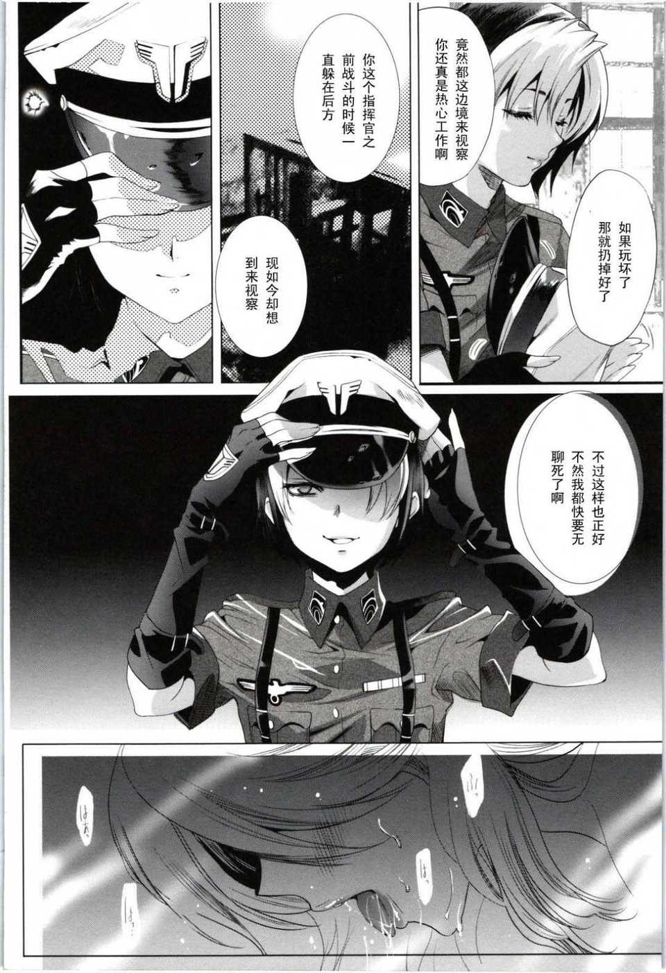 Deatte_5_byou_de_Sounyuu_147