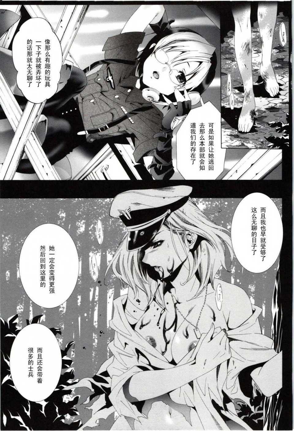 Deatte_5_byou_de_Sounyuu_156