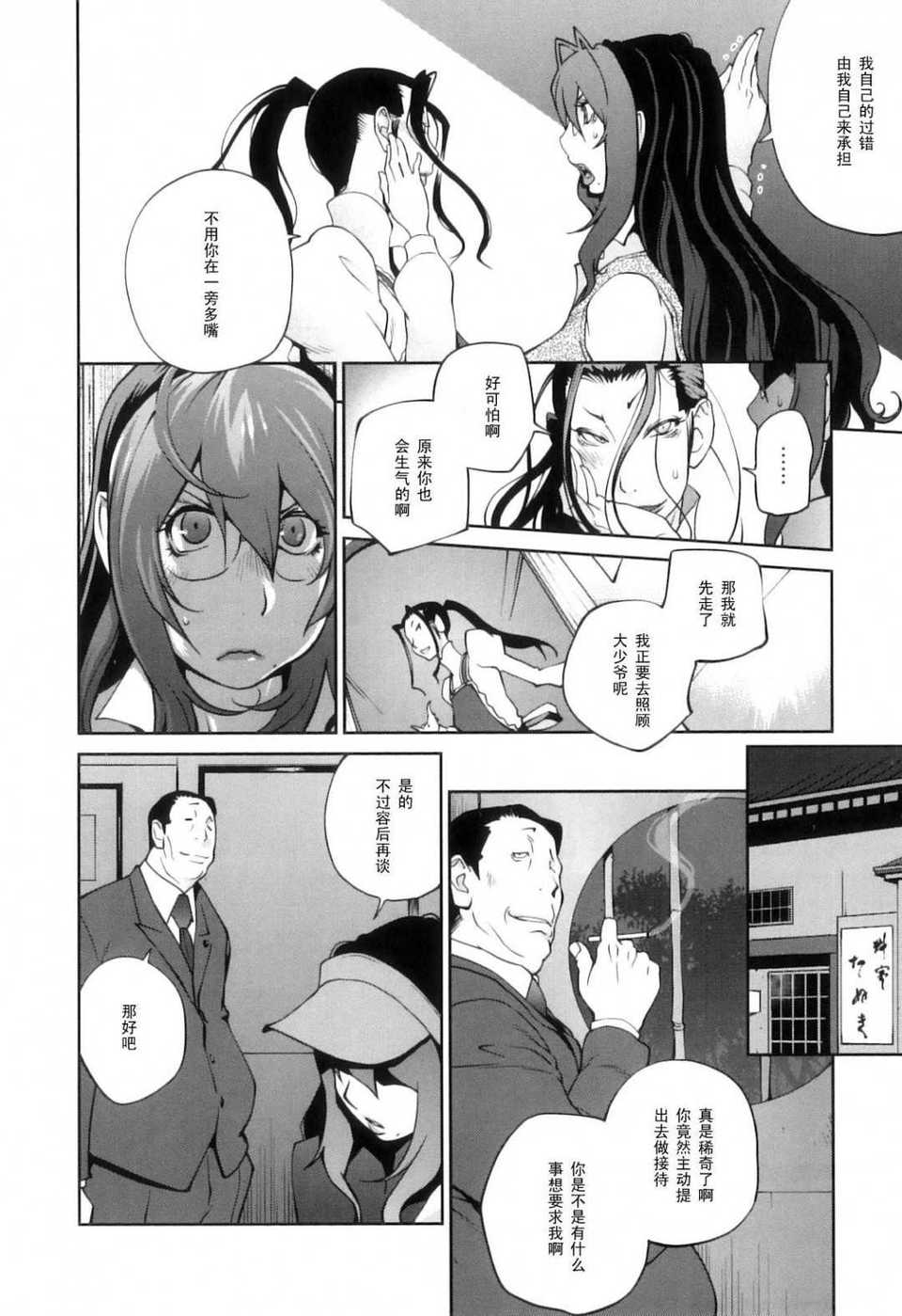 Doukoku_136
