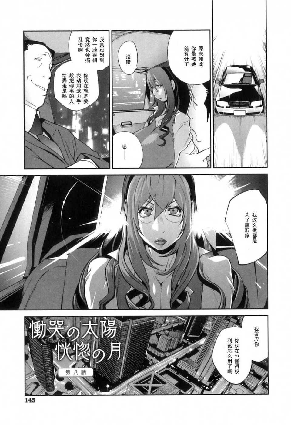 Doukoku_147