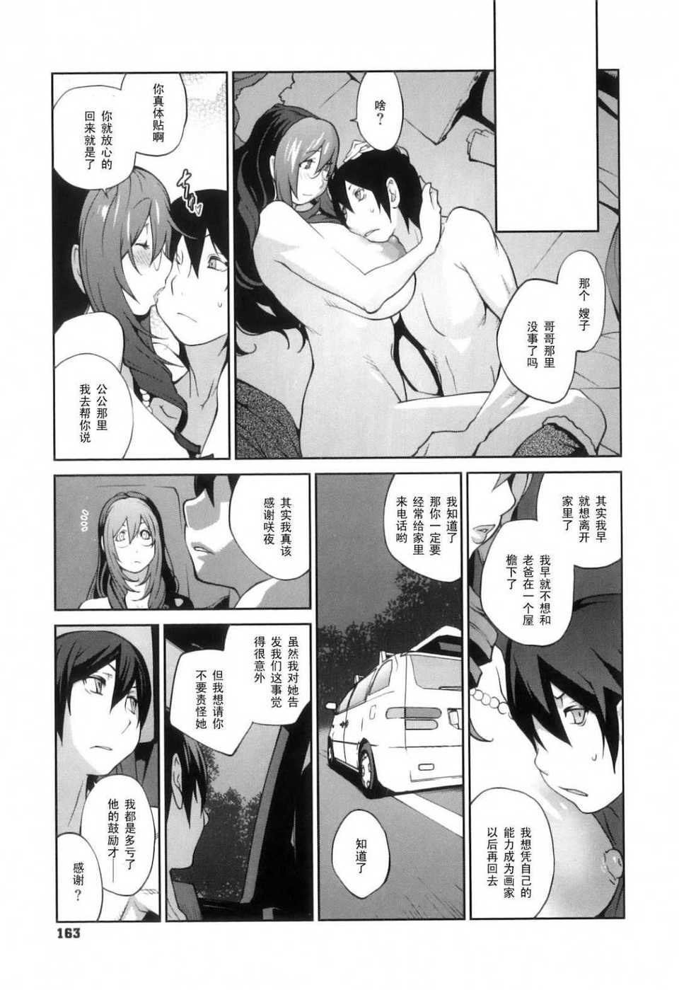 Doukoku_165