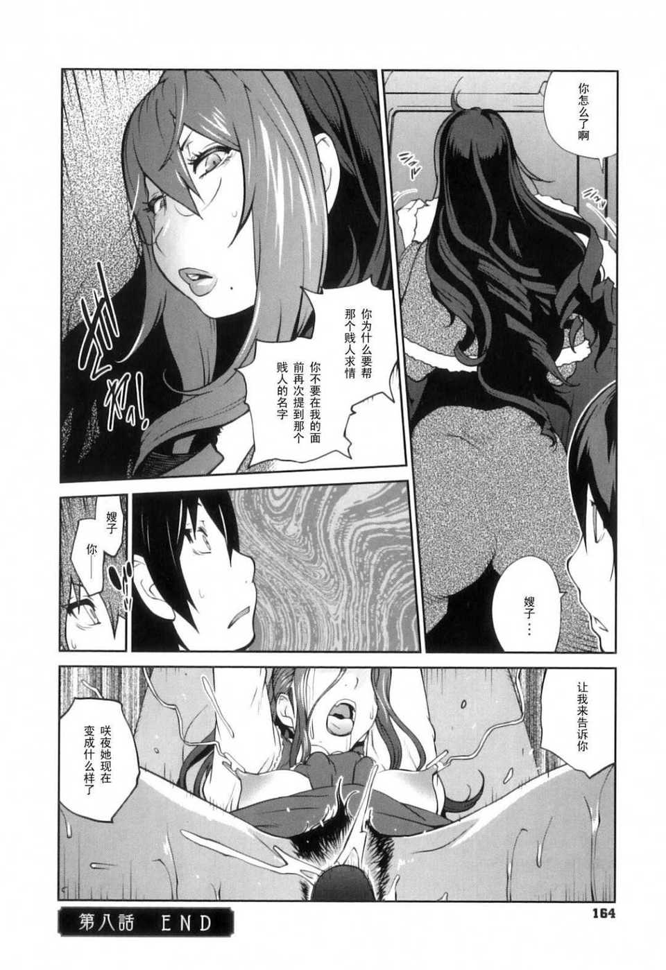 Doukoku_166