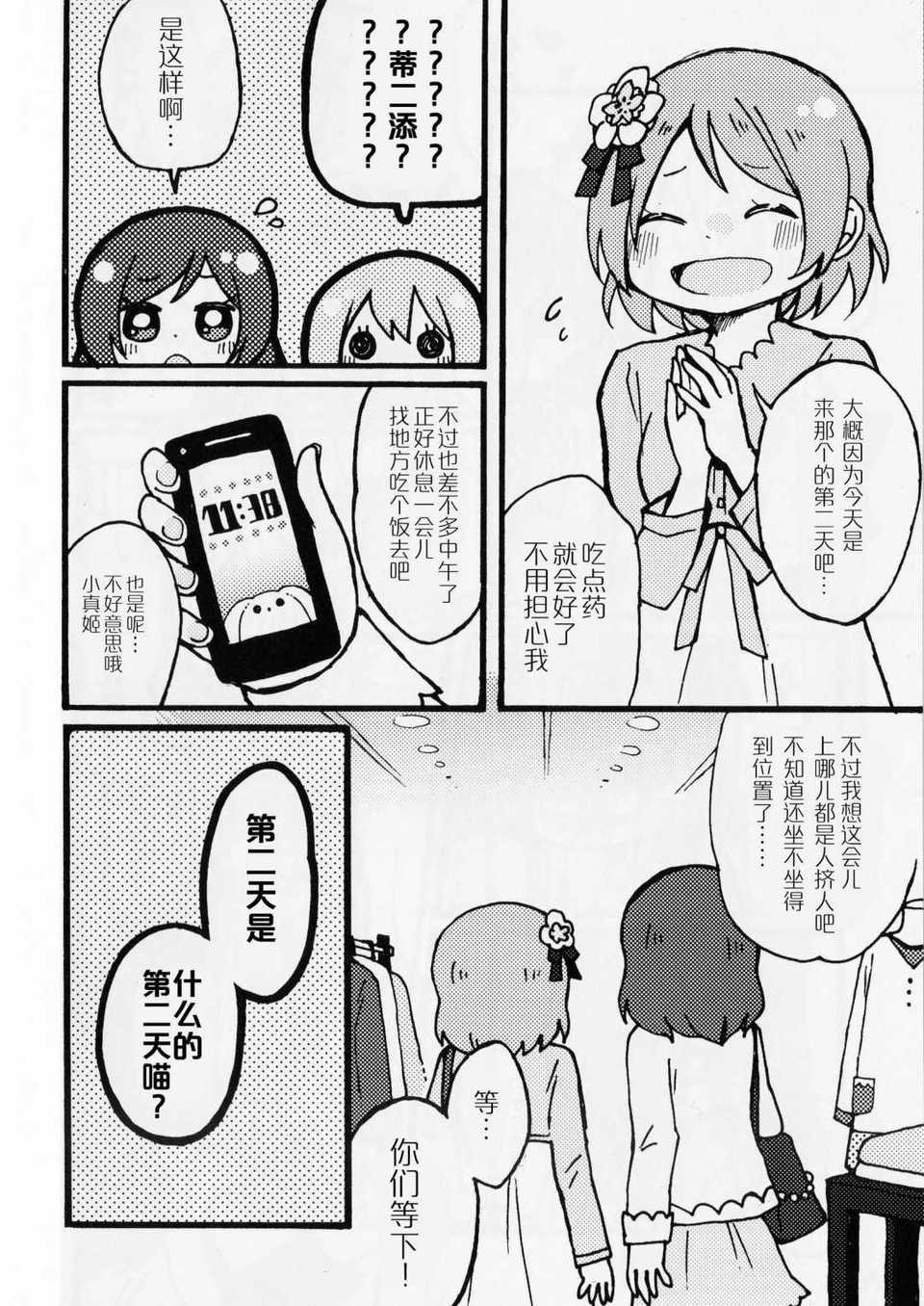 008