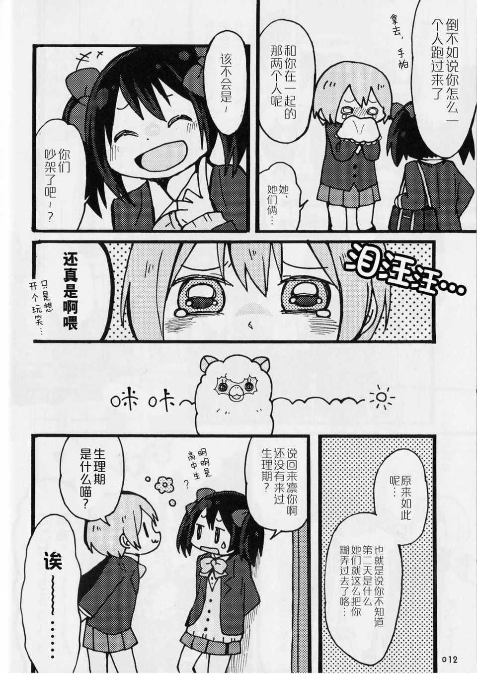 012