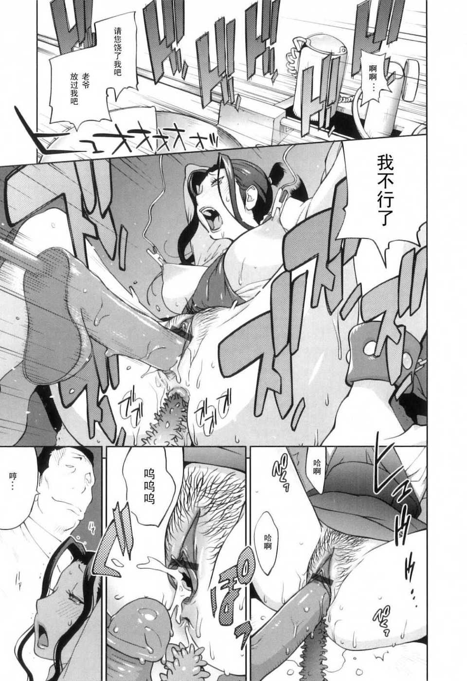 Doukoku_167