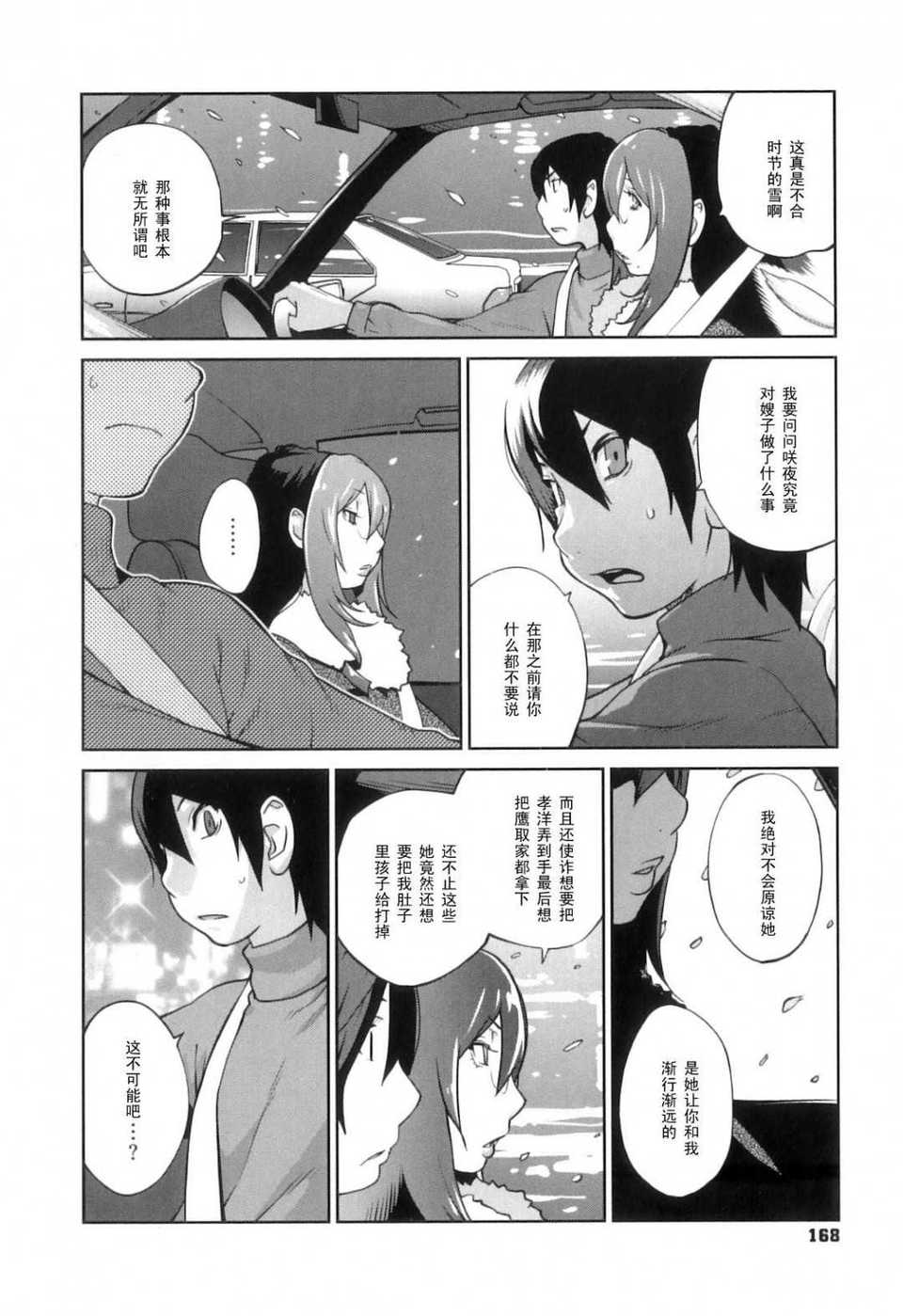 Doukoku_170