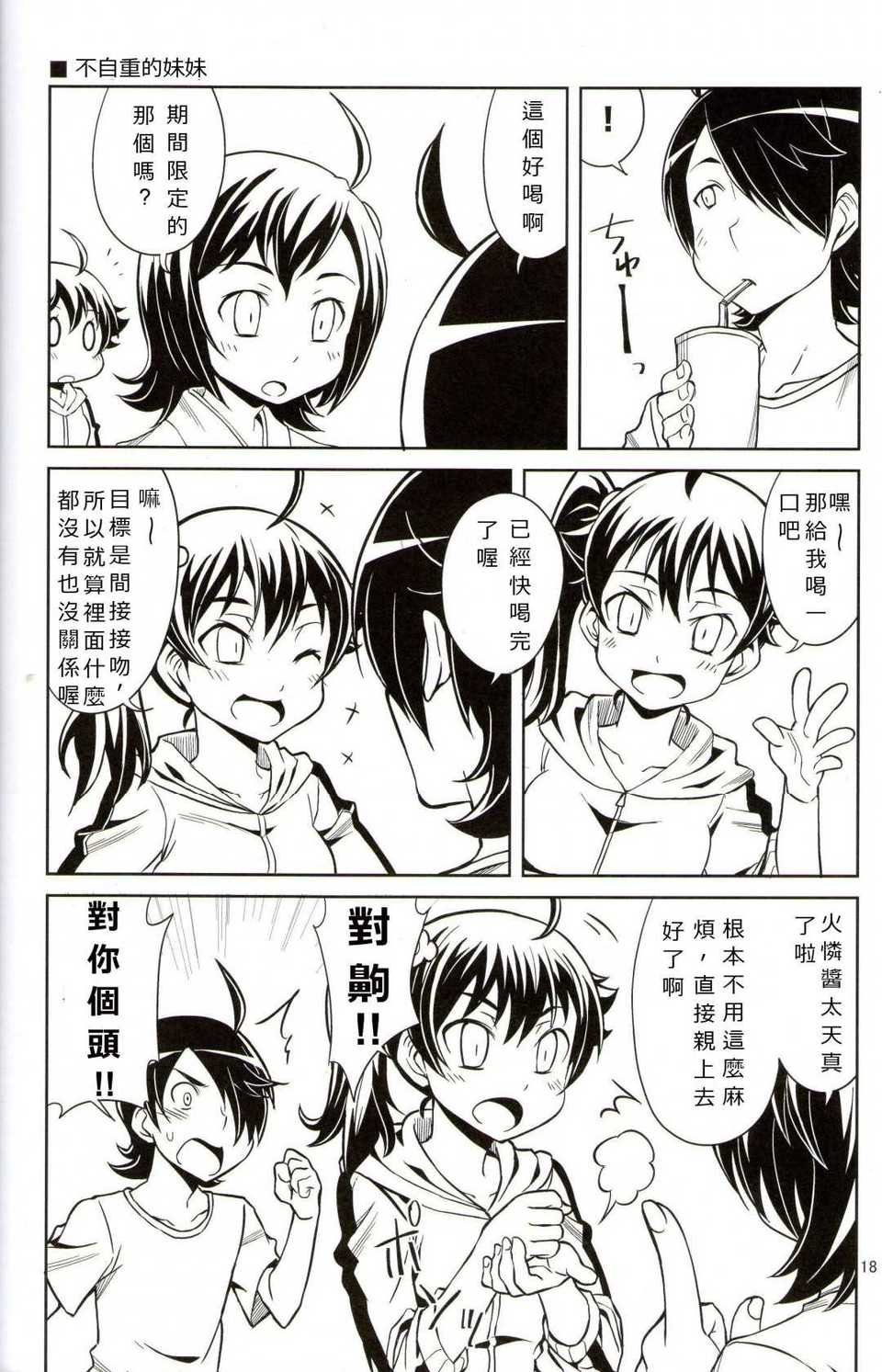 C84_OVERALL_17