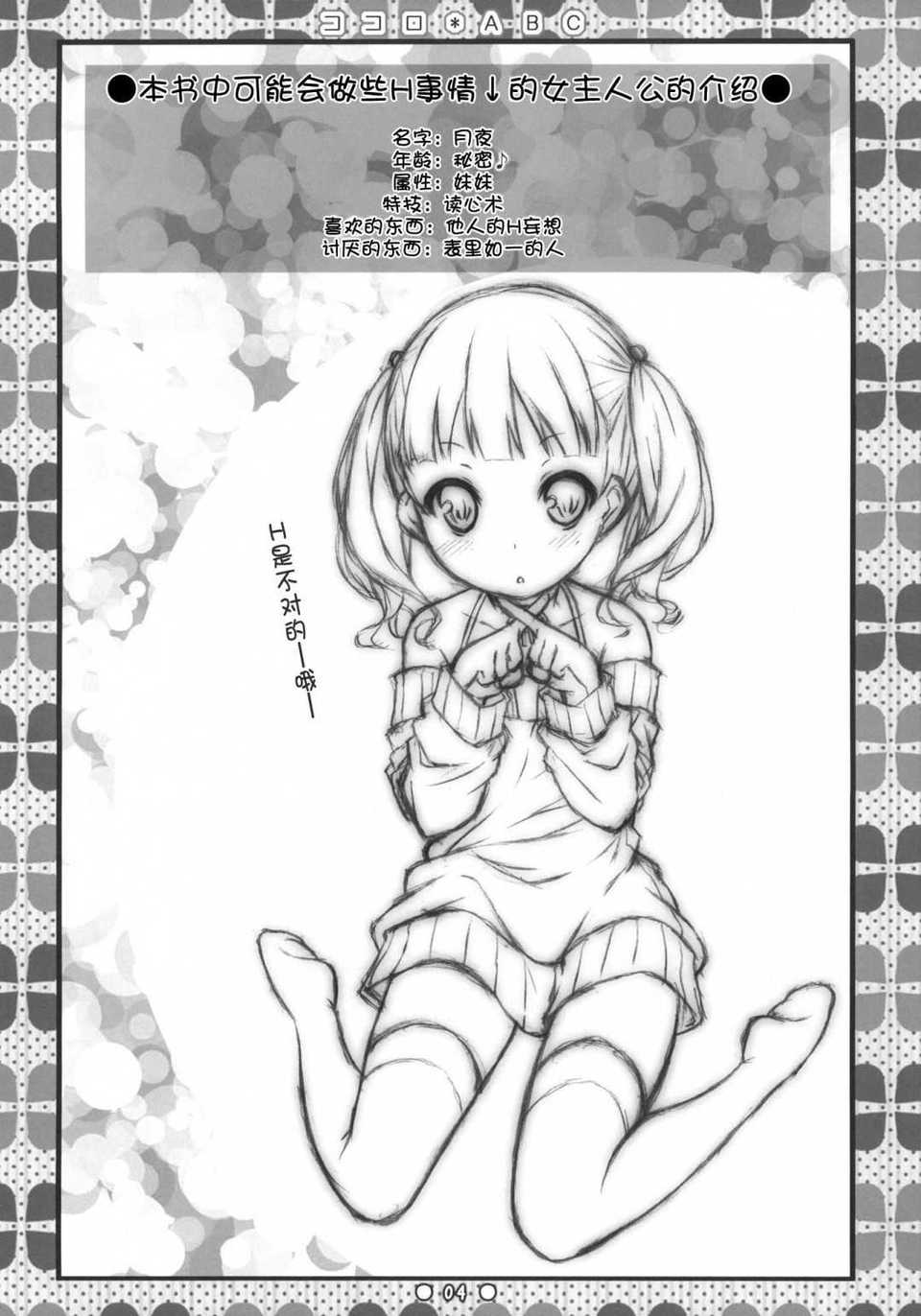 ABC_003