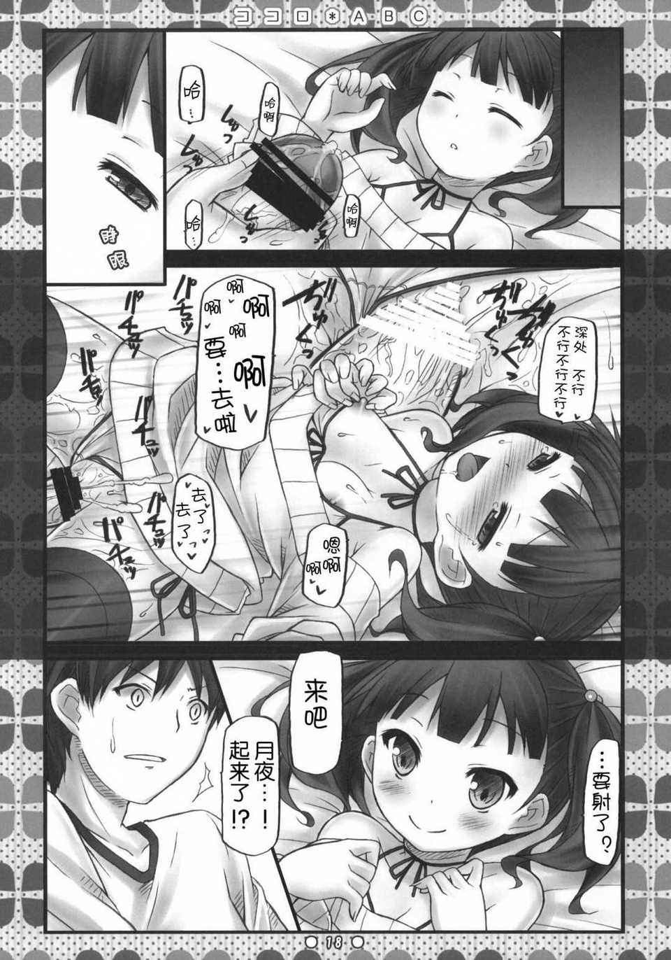 ABC_017