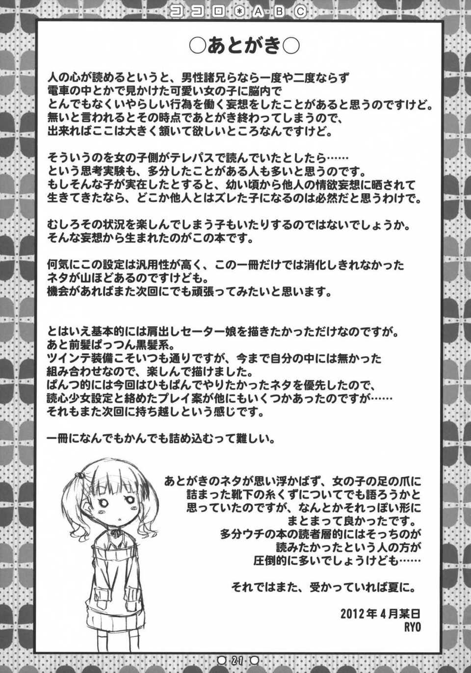 ABC_020