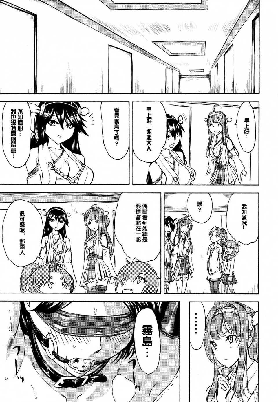 kirishima11