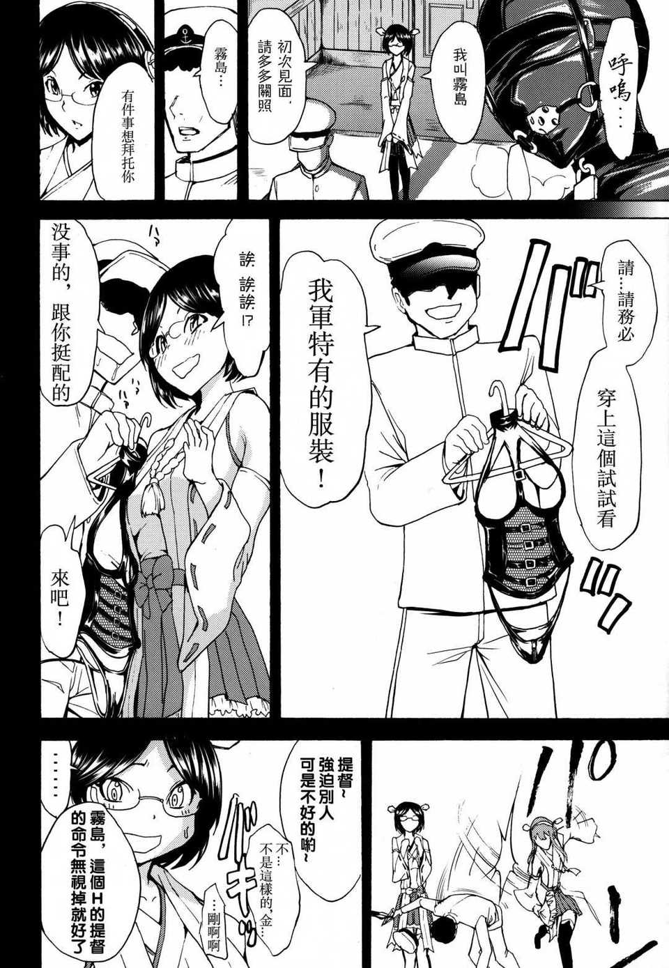kirishima20