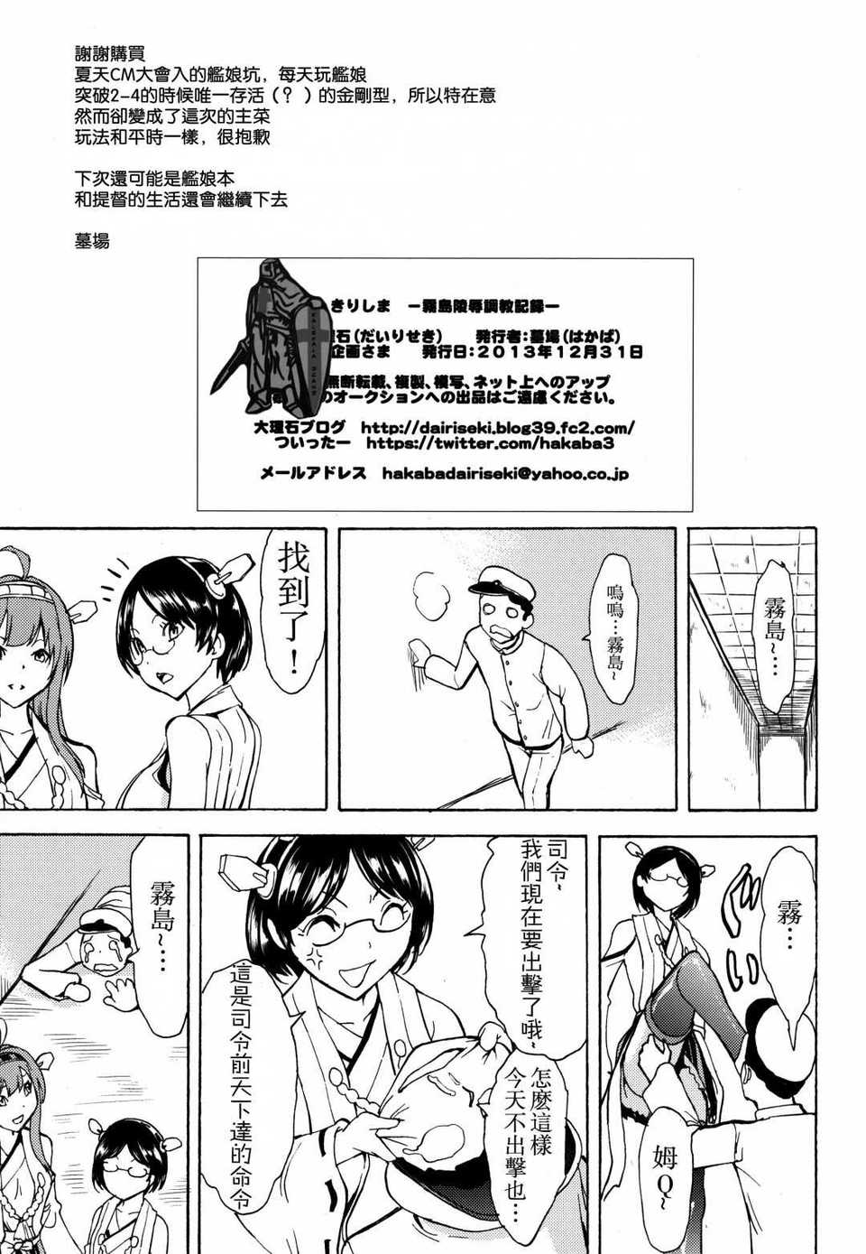 kirishima29