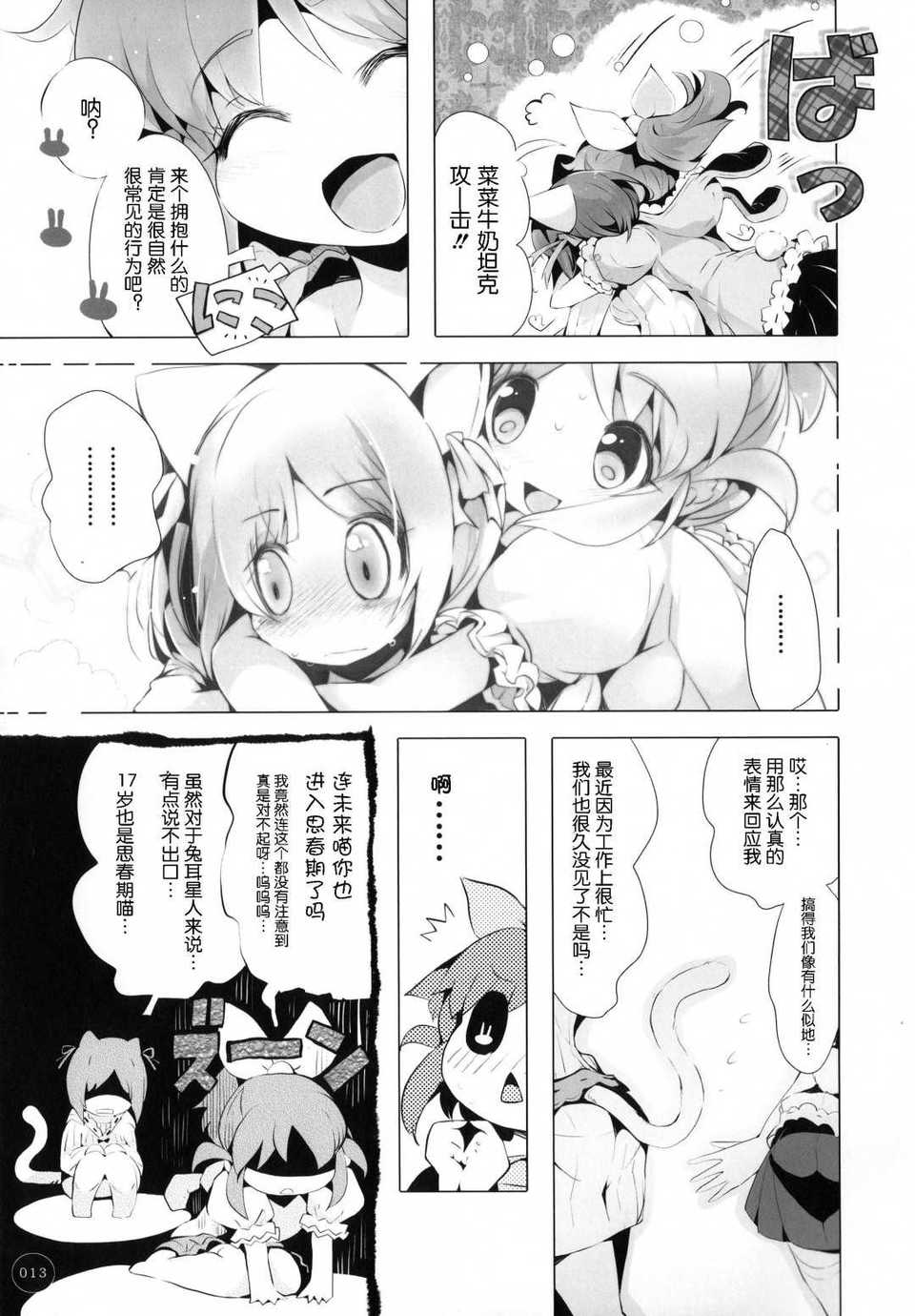 12