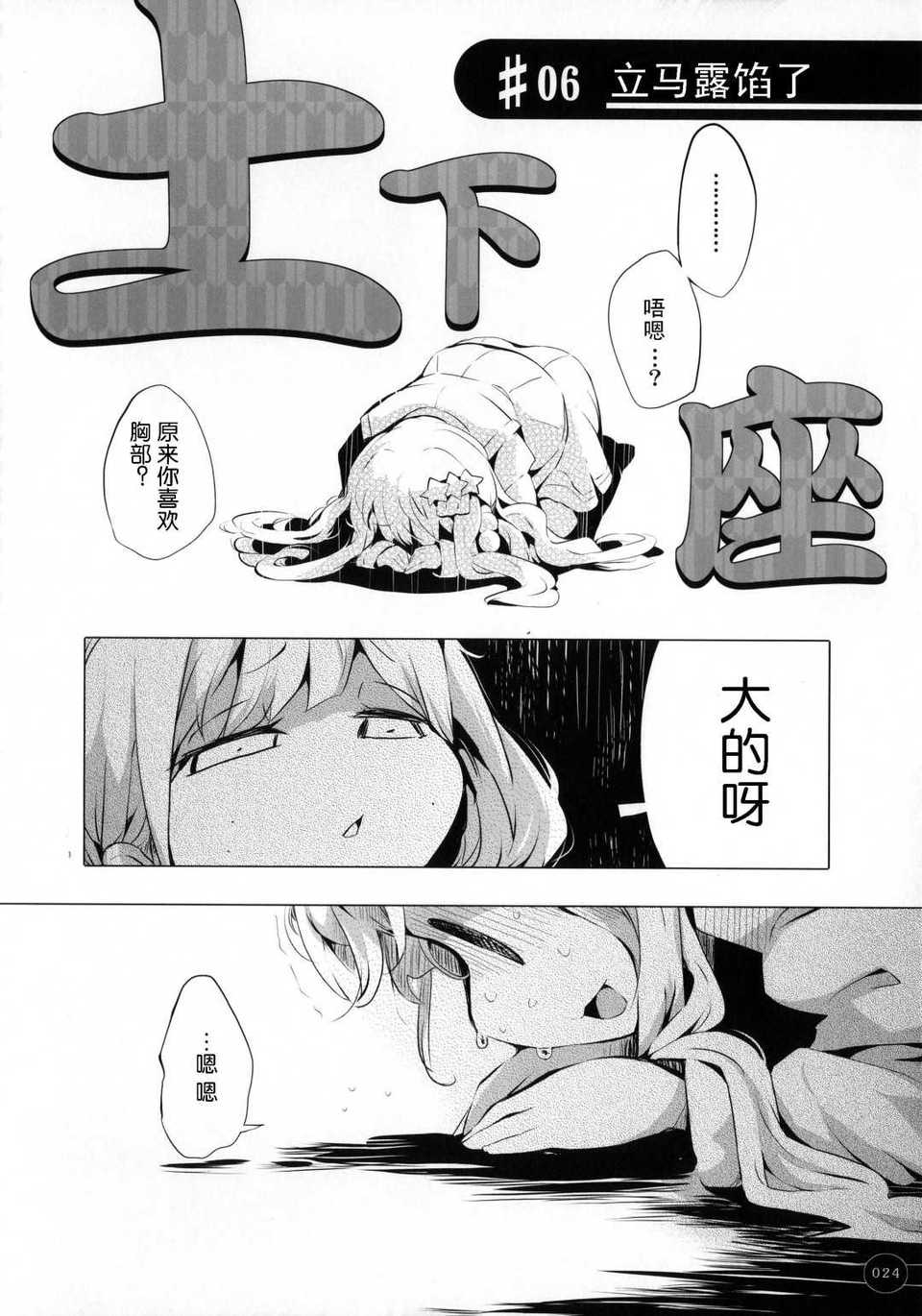 23