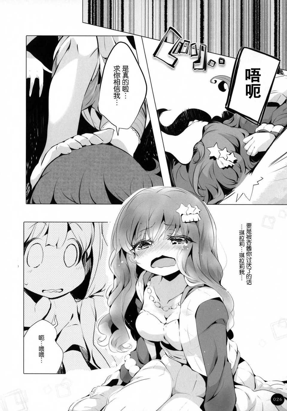 25