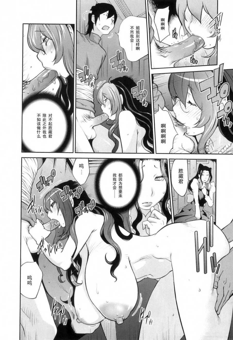 Doukoku_195