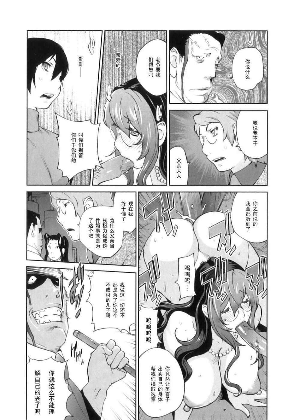 Doukoku_203