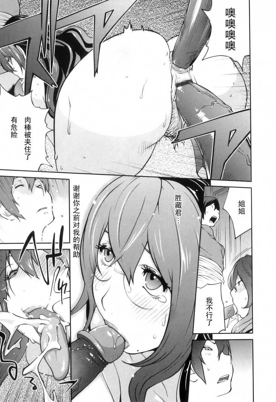 Doukoku_206