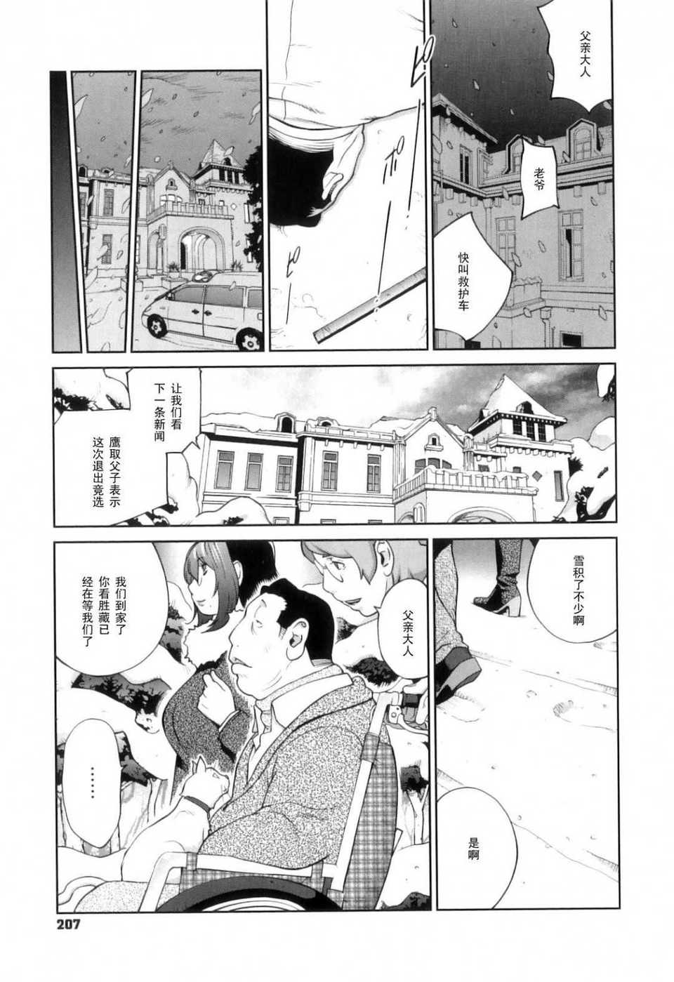 Doukoku_211