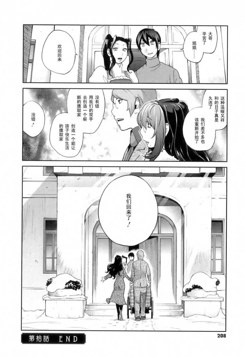 Doukoku_212
