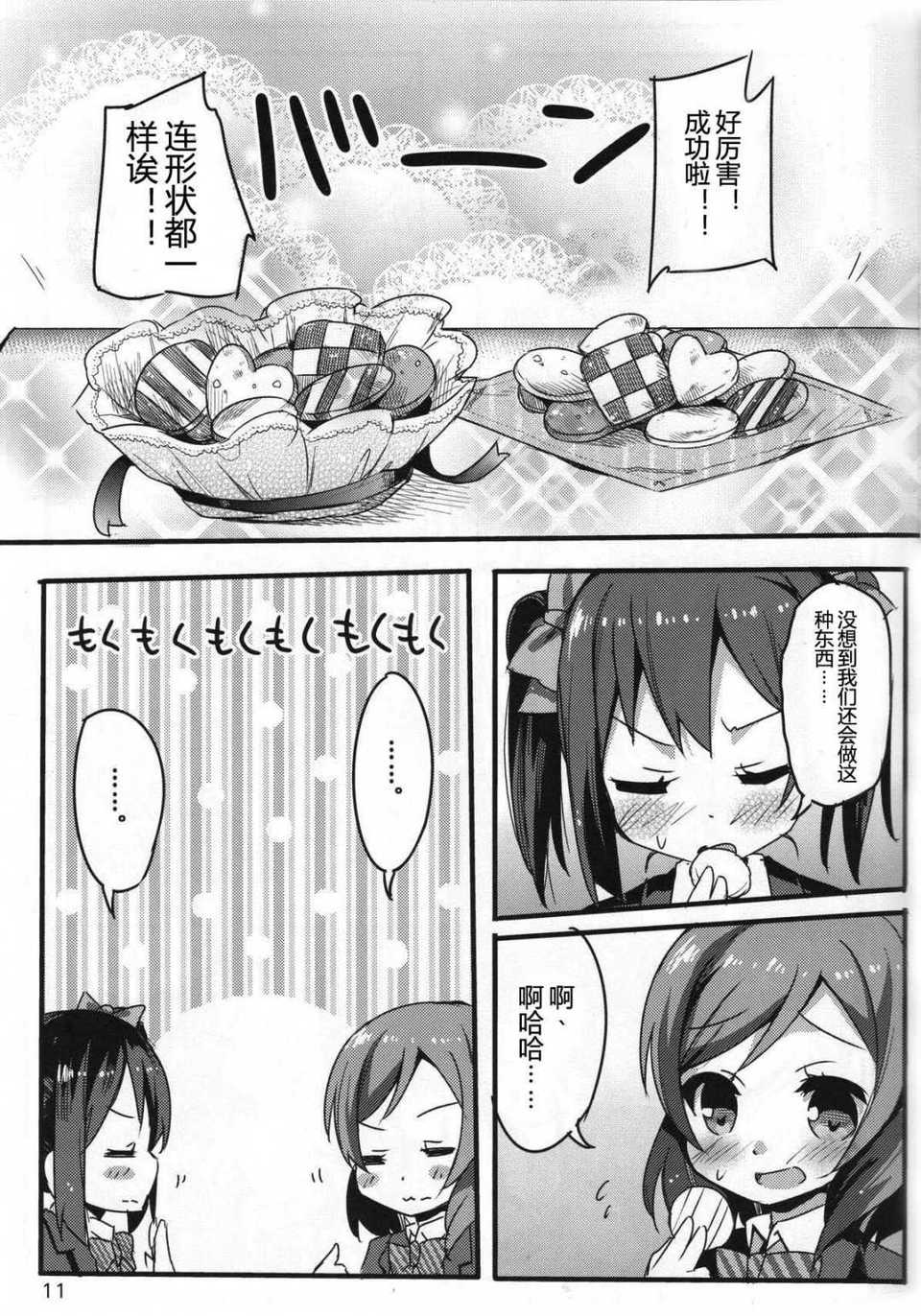 SCN_0010