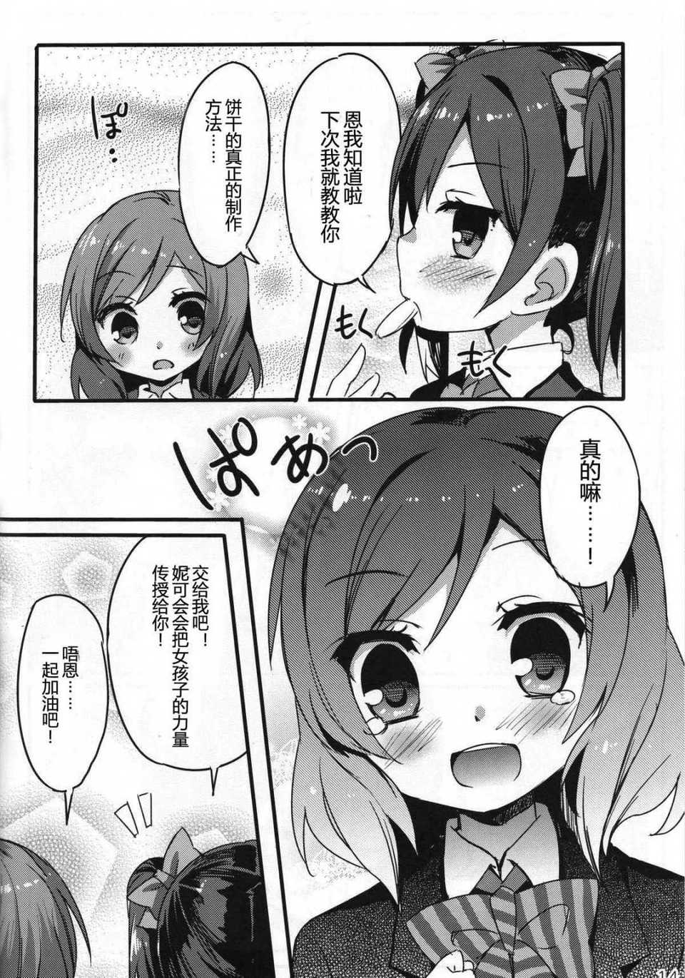 SCN_0013