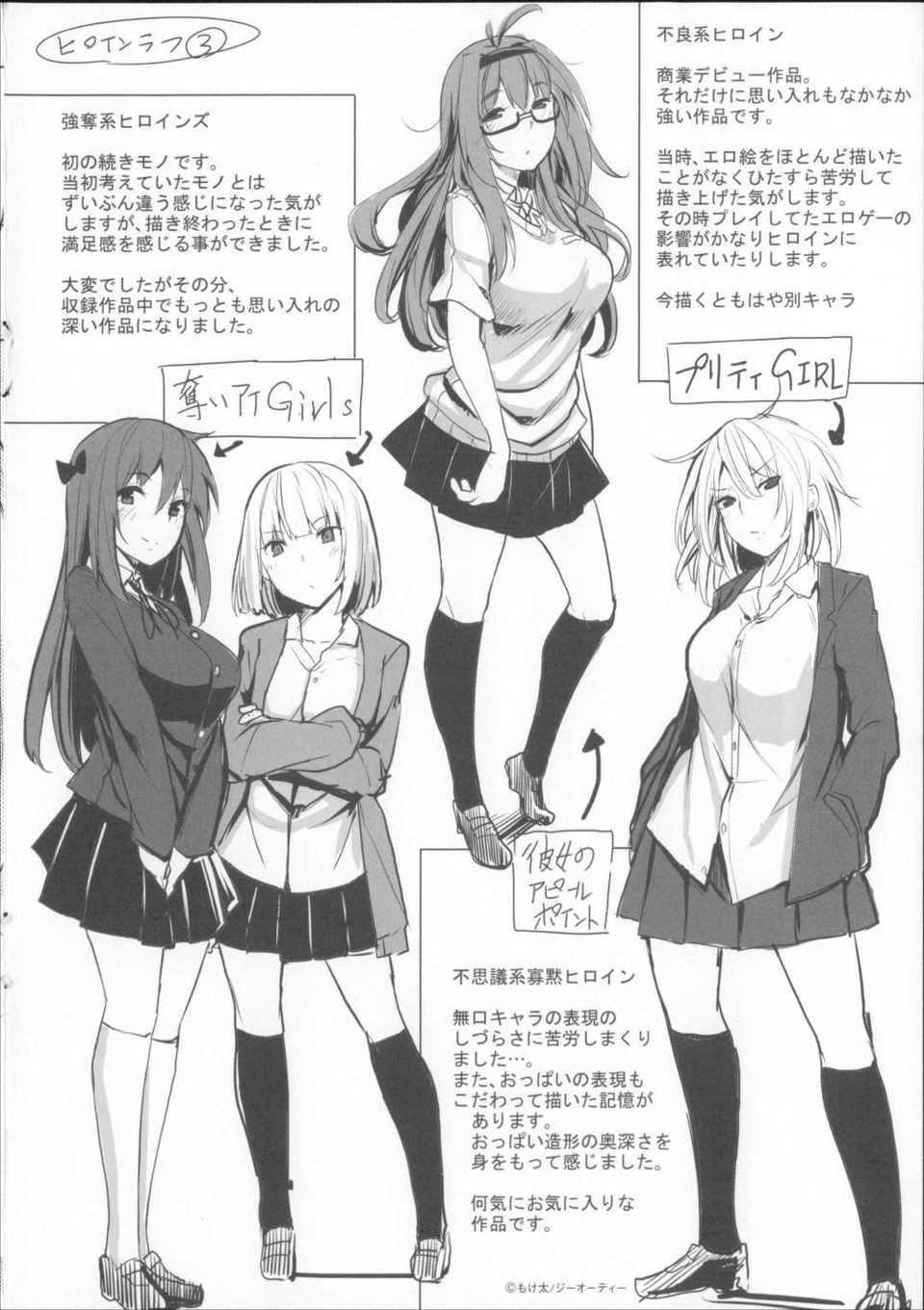 Canopri024_221_BonusBooklet