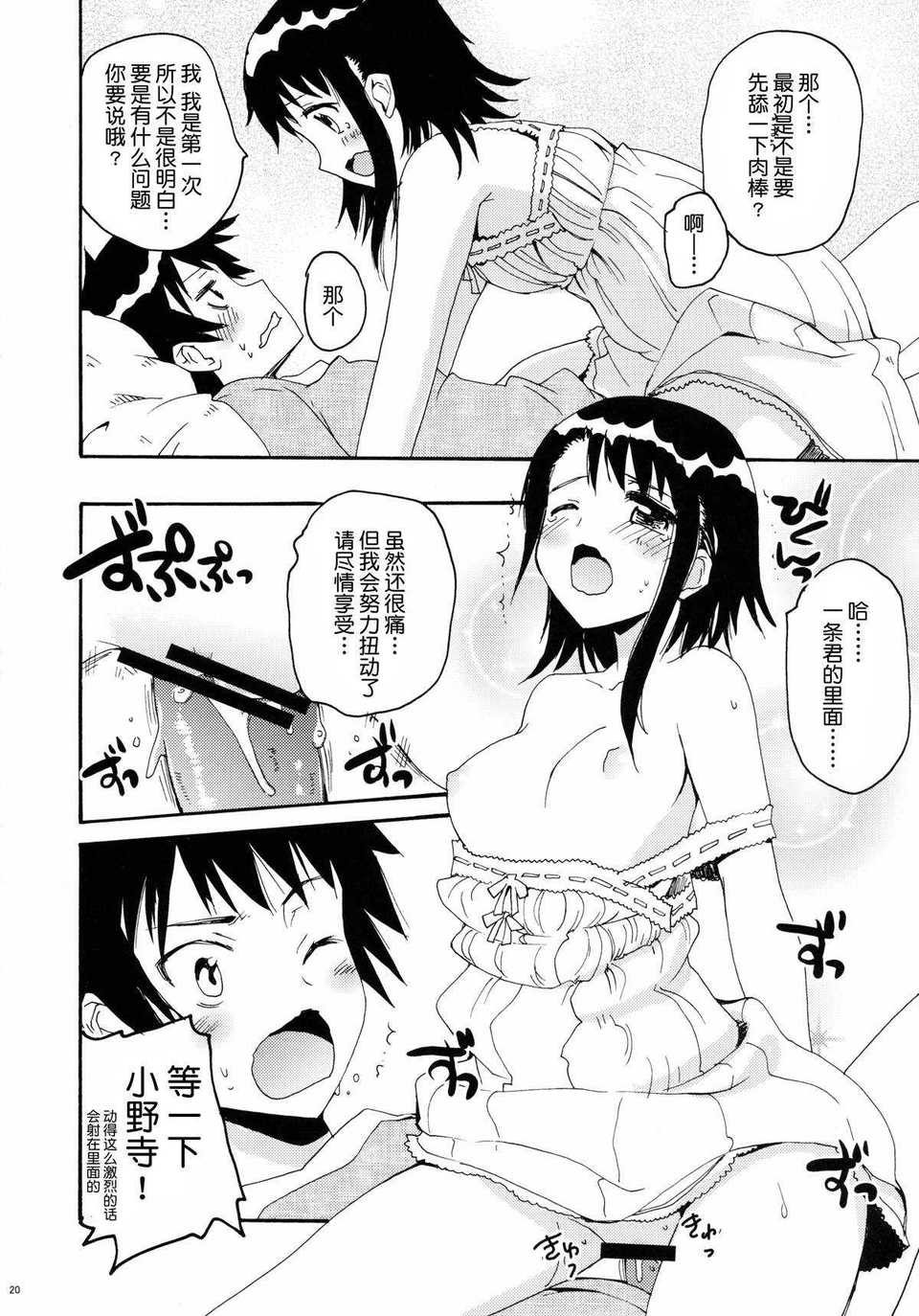 19