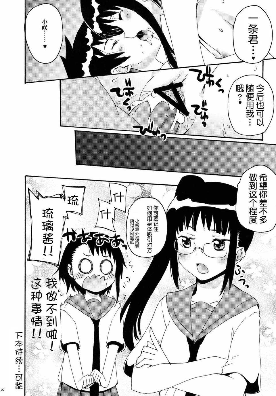 21