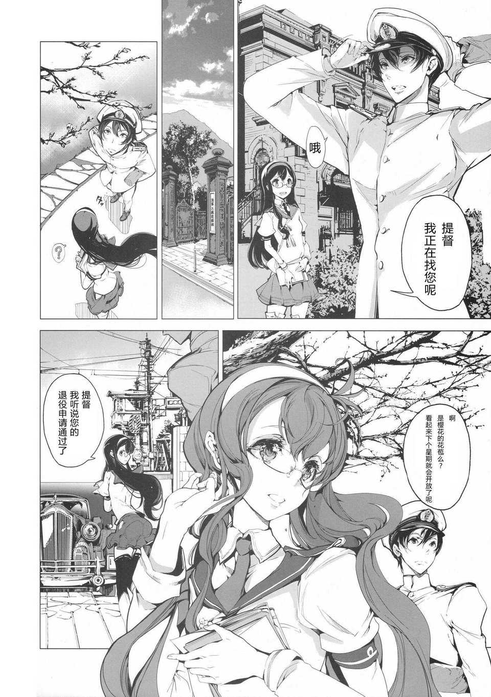 07_sakura_kantai_006