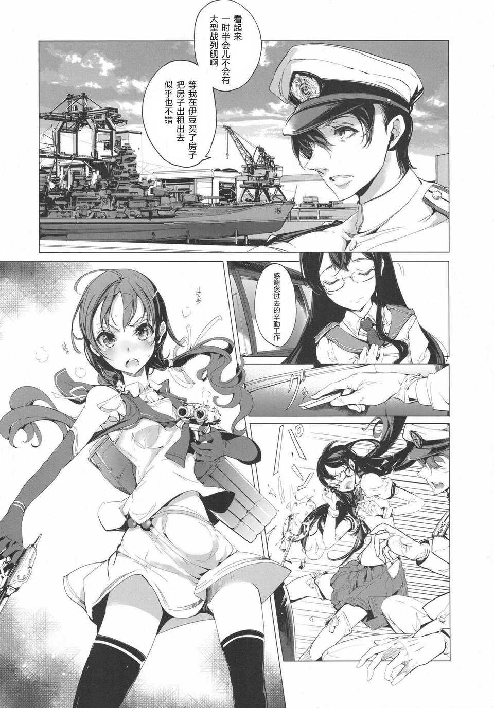 08_sakura_kantai_007
