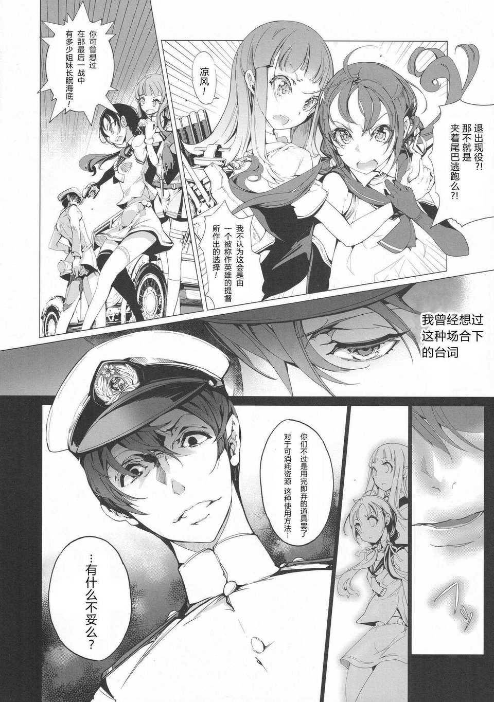 09_sakura_kantai_008