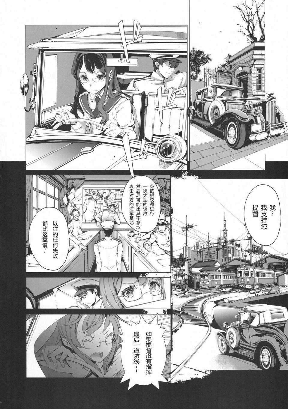 11_sakura_kantai_010