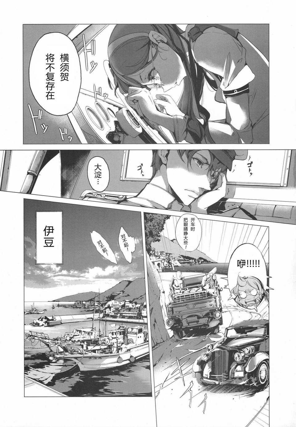12_sakura_kantai_011