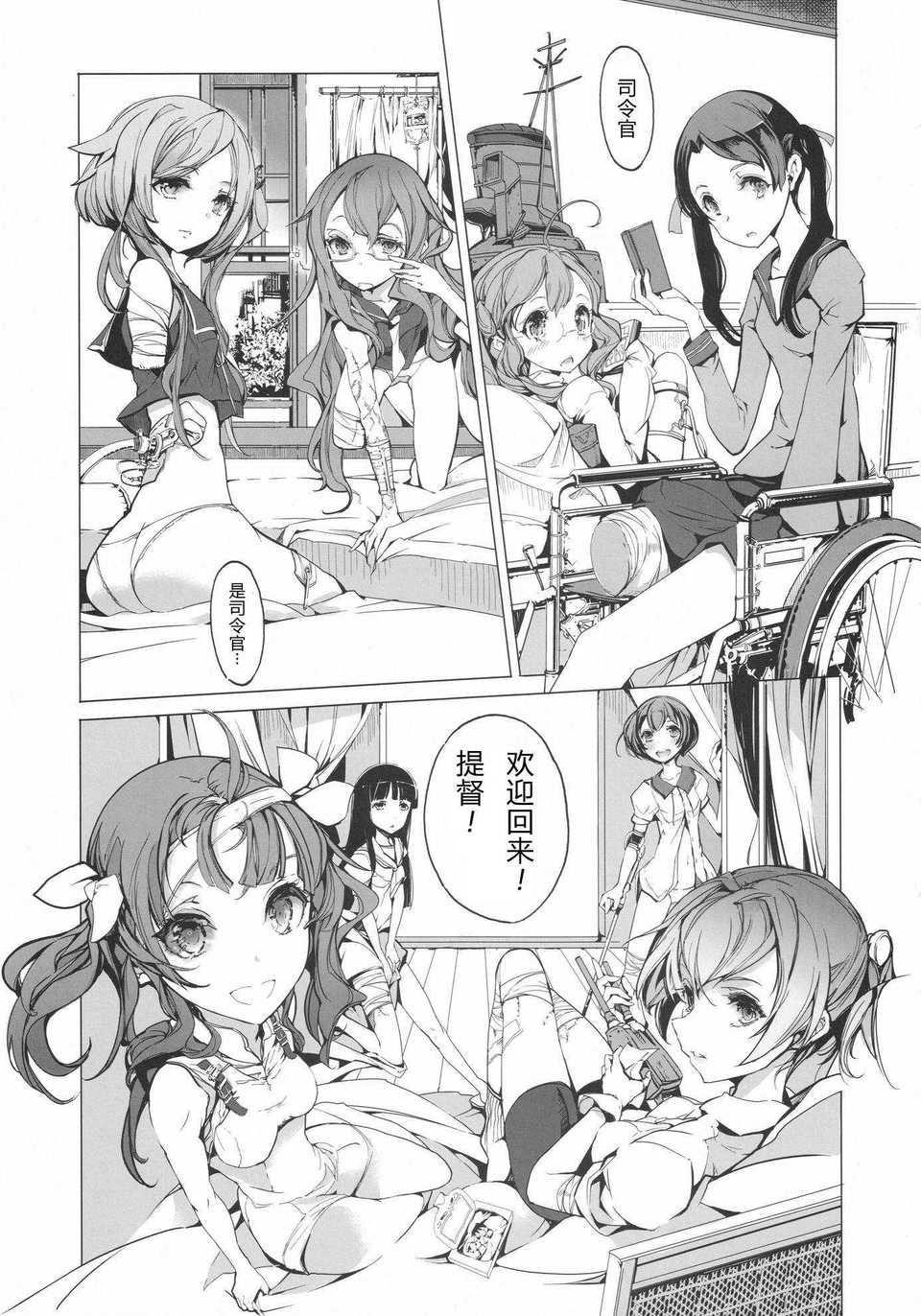14_sakura_kantai_013