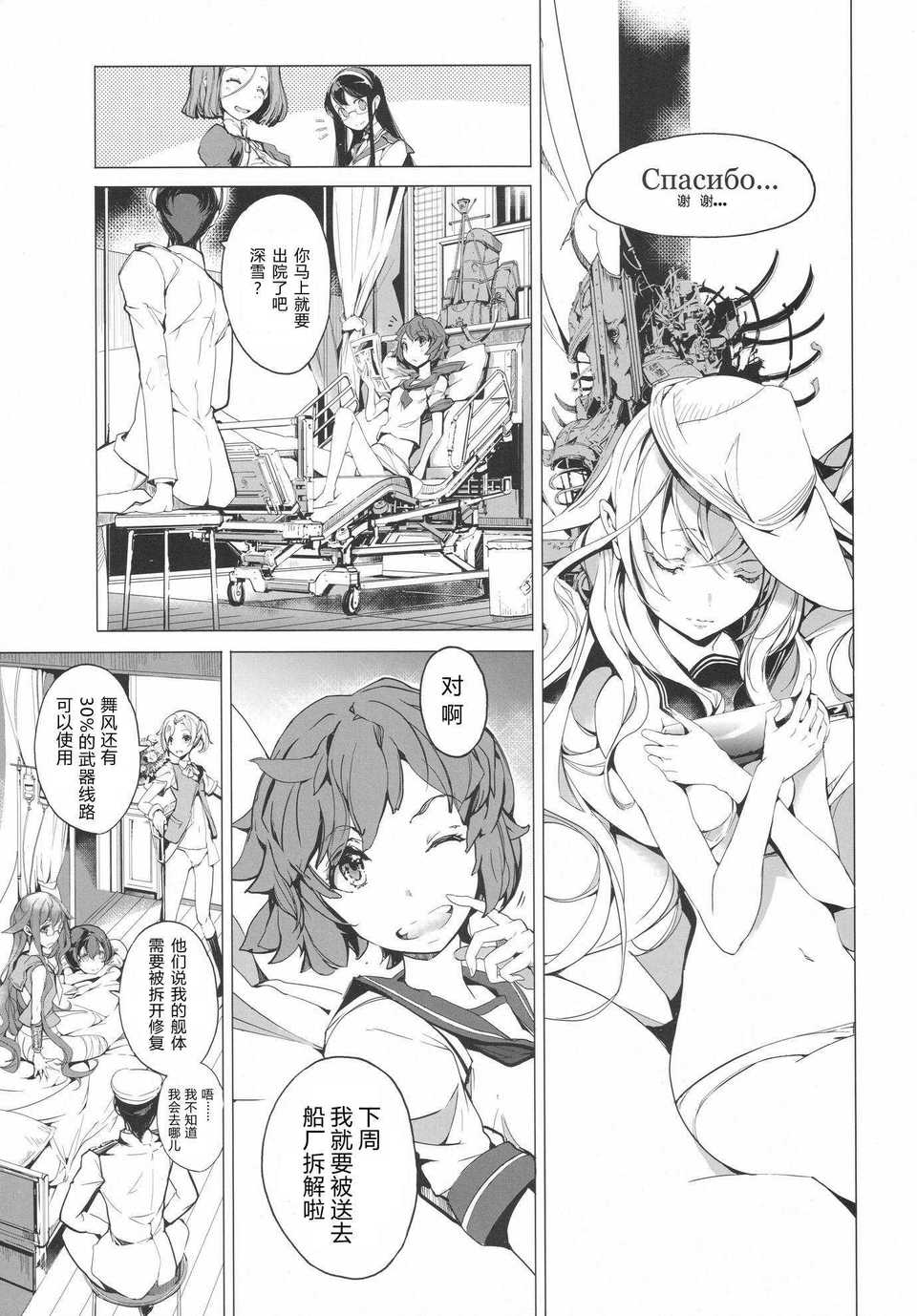 16_sakura_kantai_015