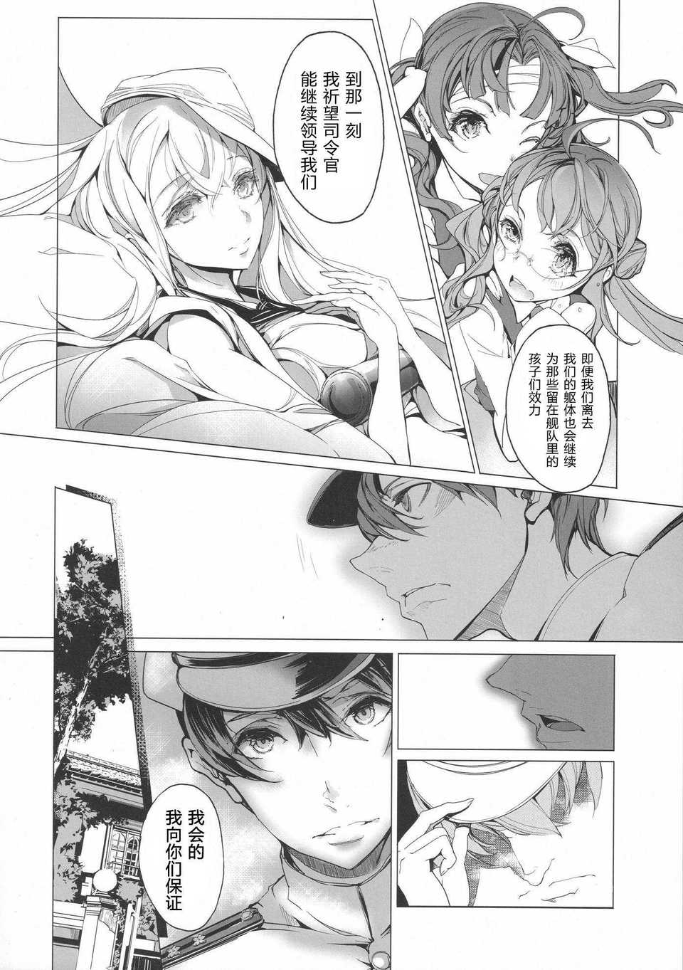 17_sakura_kantai_016