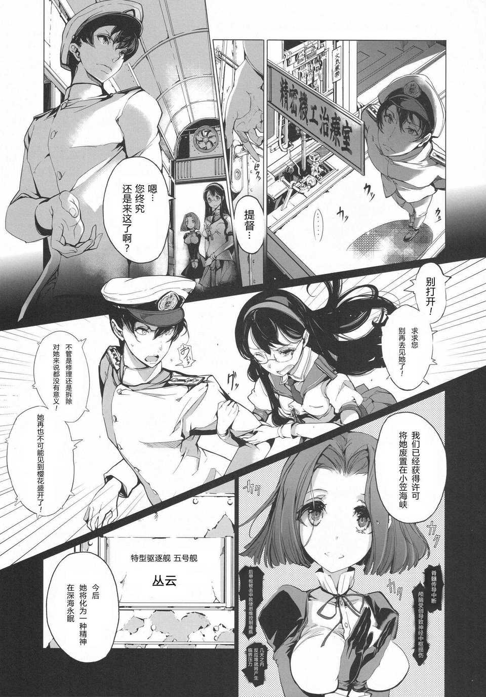 18_sakura_kantai_017